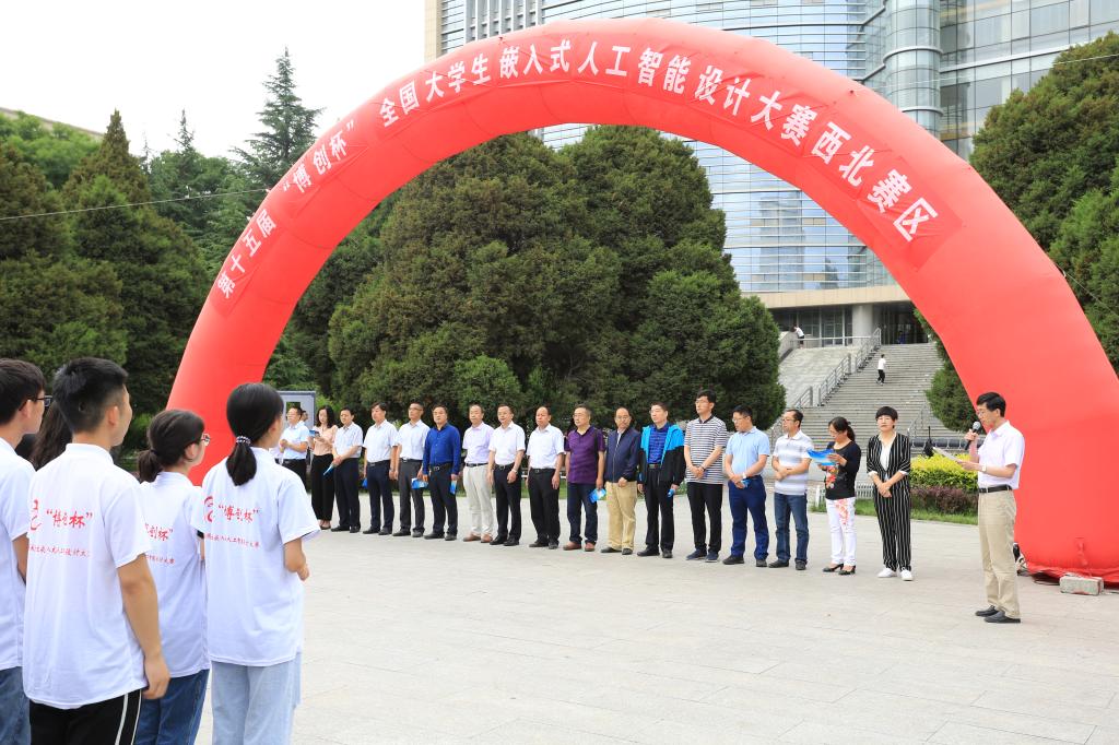 第十五届“博创杯”全国大学生嵌入式人工智能设计大赛西北赛区比赛在我校举行