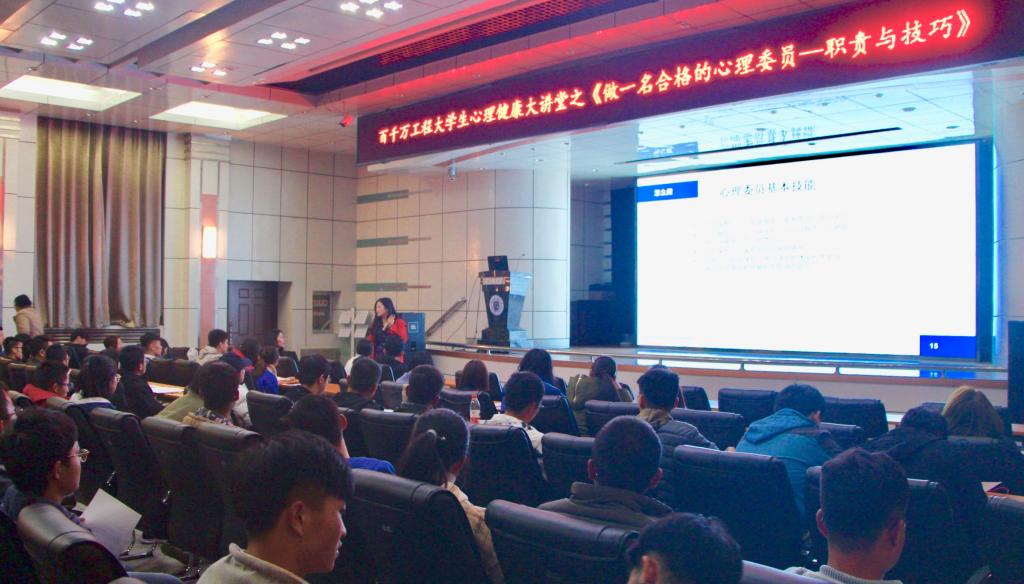 我校心理健康教育服务中心举行心理委员培训