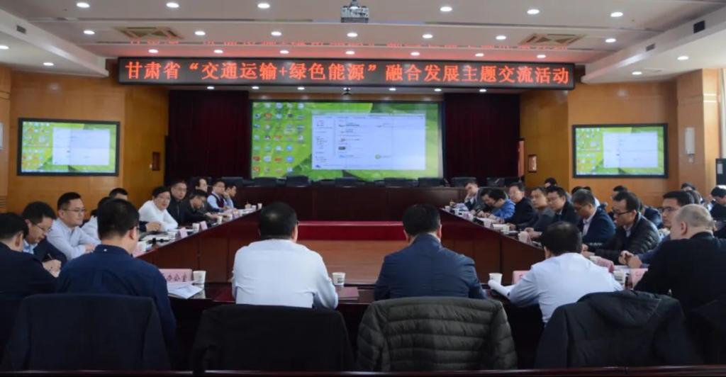 我校参加甘肃省“交通运输+绿色能源”融合发展主题交流活动