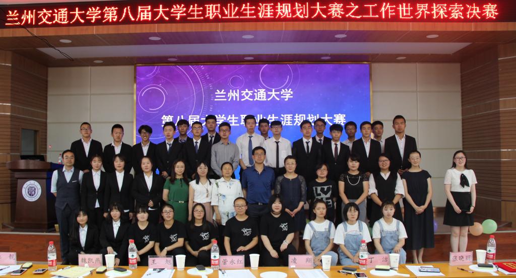 我校第八届大学生职业生涯规划大赛圆满落幕