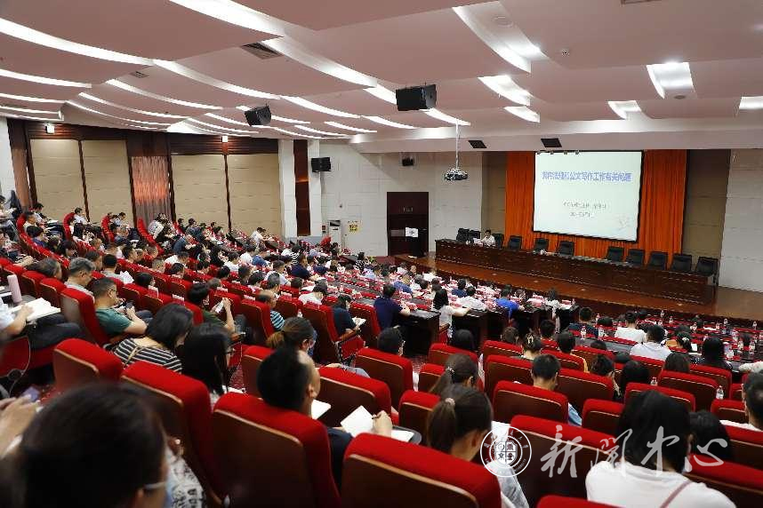 机关党委举办兰州交通大学机关干部能力素养提升培训班
