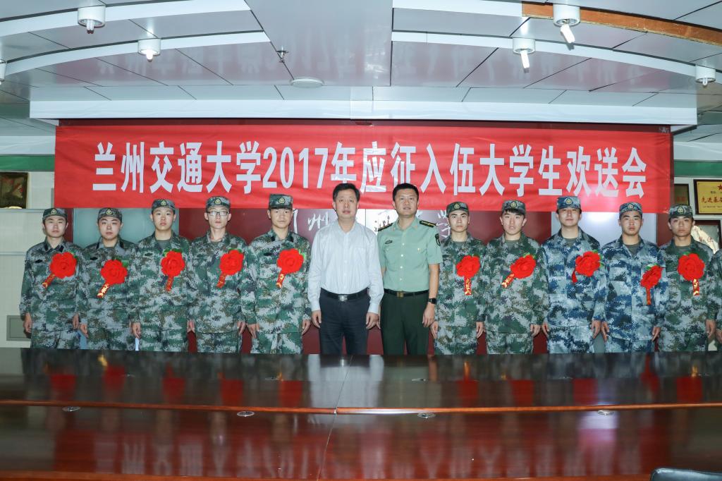 学校为2017年大学生新兵举行入伍欢送会