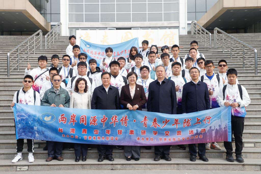 “两岸同源中华情·青春少年陇上行”台湾青少年甘肃研学活动在兰州交通大学成功举办