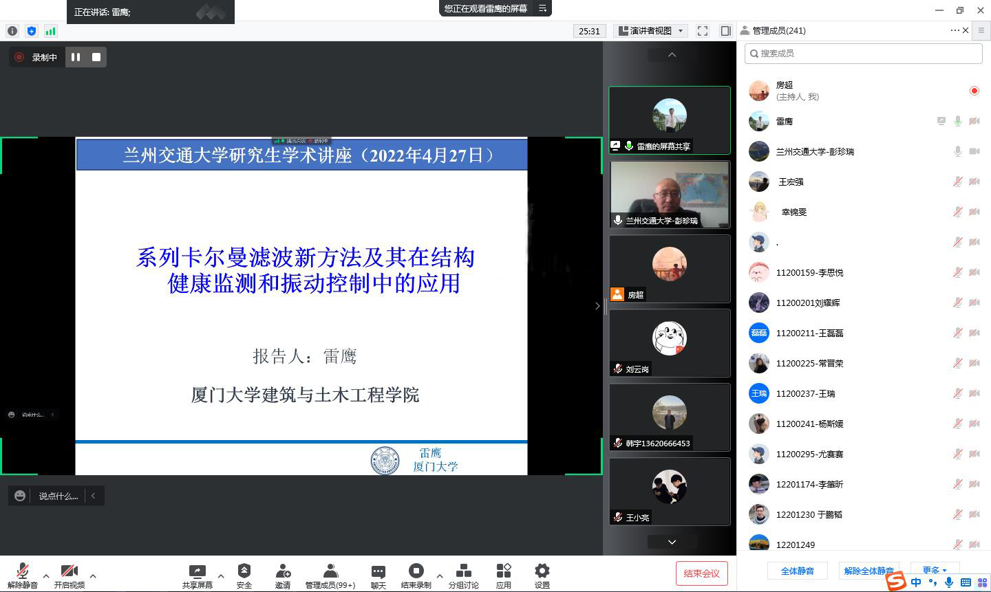 厦门大学雷鹰教授应邀为我校研究生做学术报告