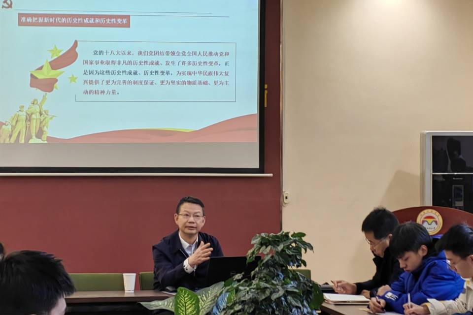 副校长陈兴冲为土木工程学院师生宣讲党的十九届六中全会精神
