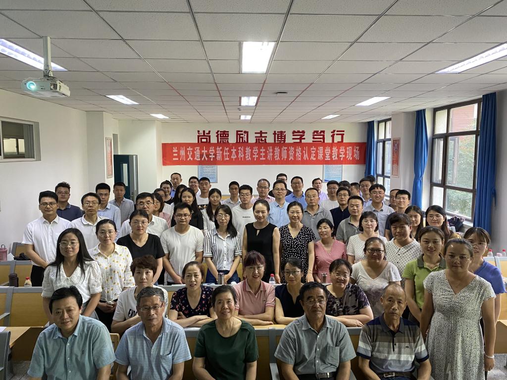 我校举行本学期新任本科教学主讲教师资格认定工作