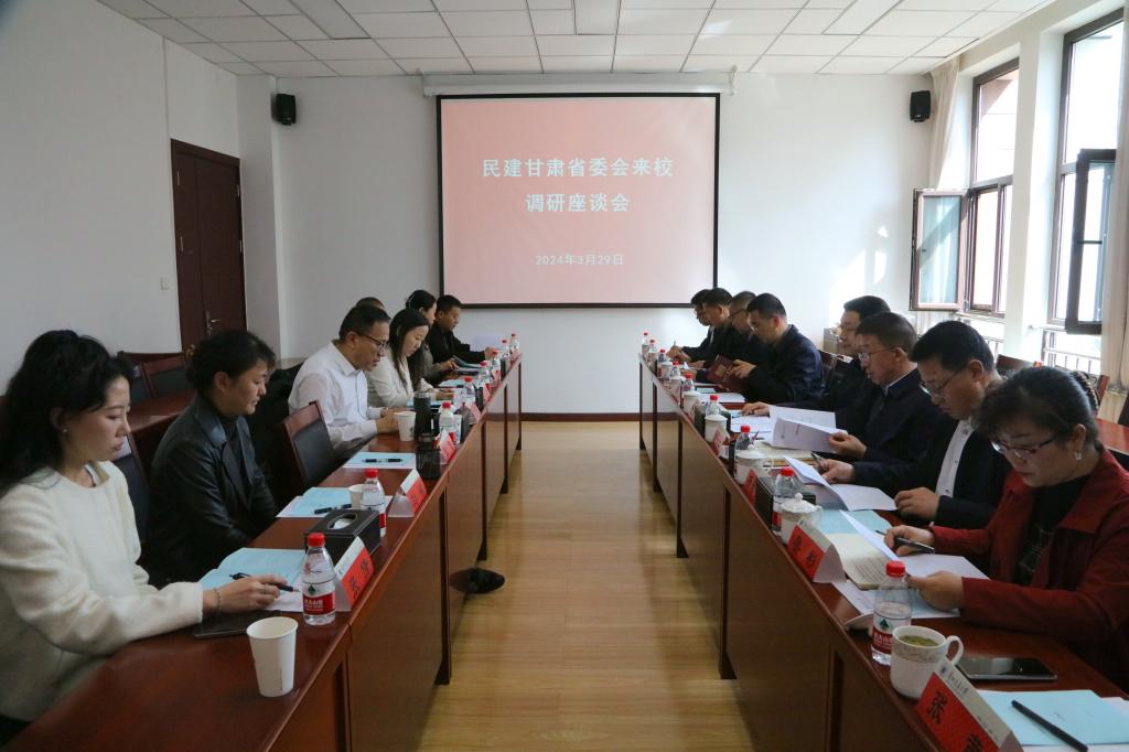 民建甘肃省委会主委、生态环境厅厅长葛建团一行来我校调研