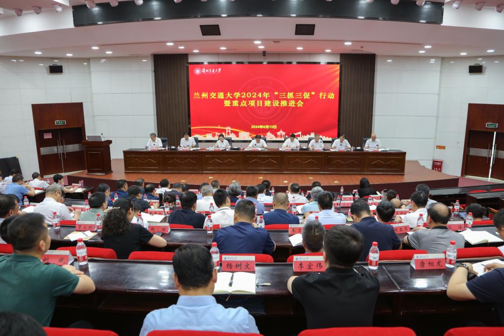 开云线上登录平台入口“三抓三促”暨重点项目建设推进会