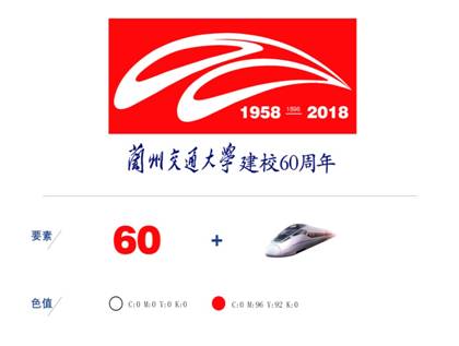 60年校庆徽标-红色.jpg