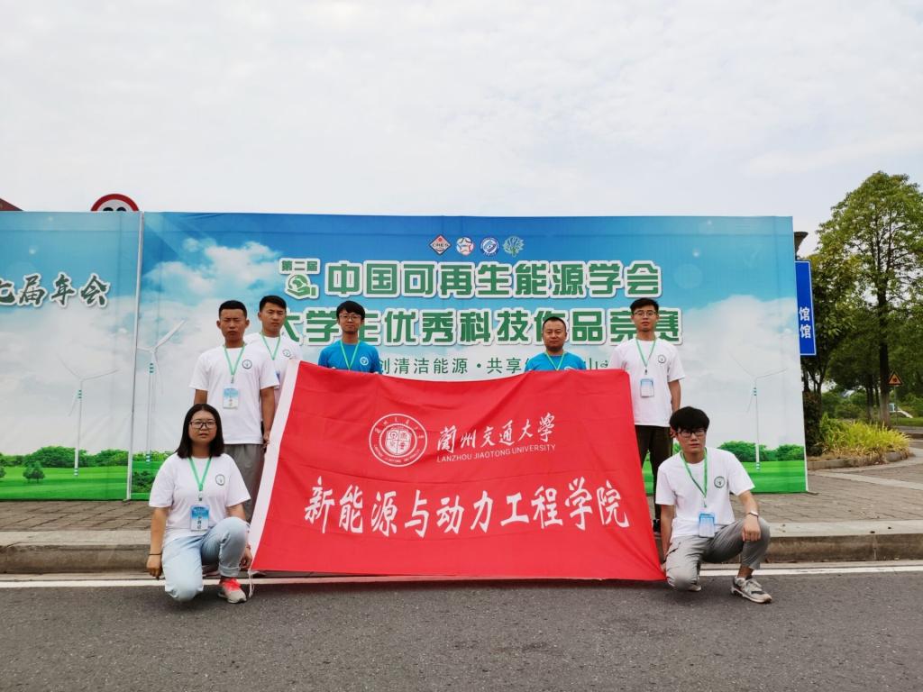 我校在第二届全国大学生可再生能源科技竞赛中获佳绩