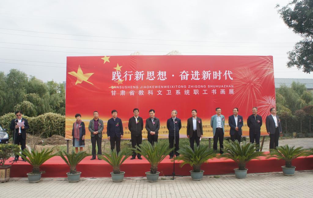 我校教师王峰荣获甘肃省教科文卫系统职工书画展二等奖