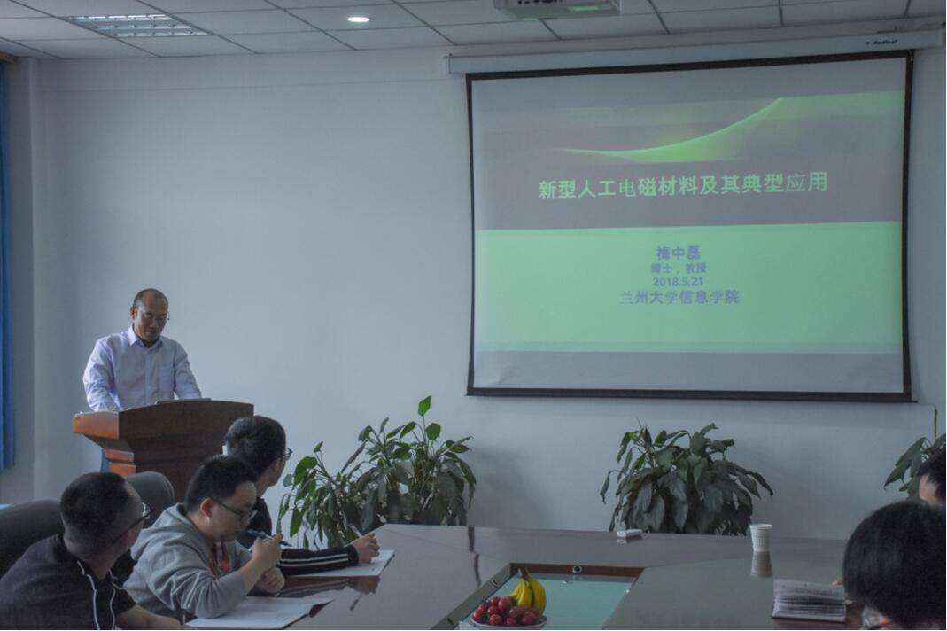 【学术校庆】兰州大学博士生导师梅中磊教授应邀来我校进行学术交流 