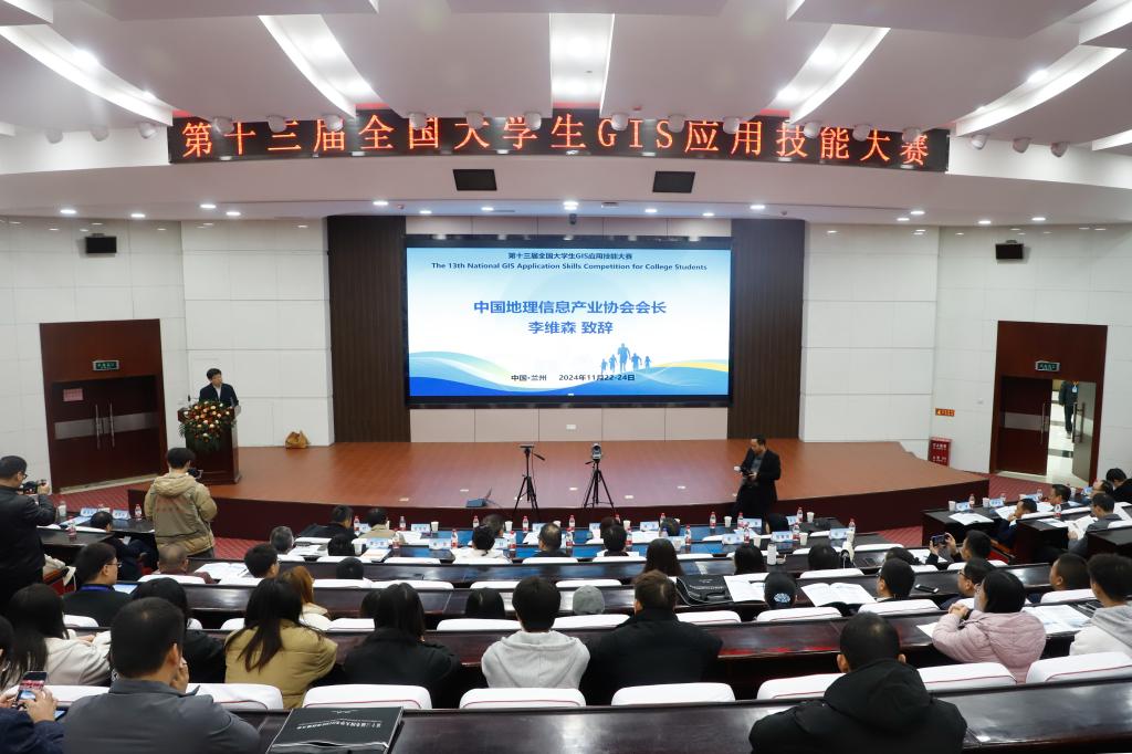 第十三届全国大学生GIS应用技能大赛在我校举办