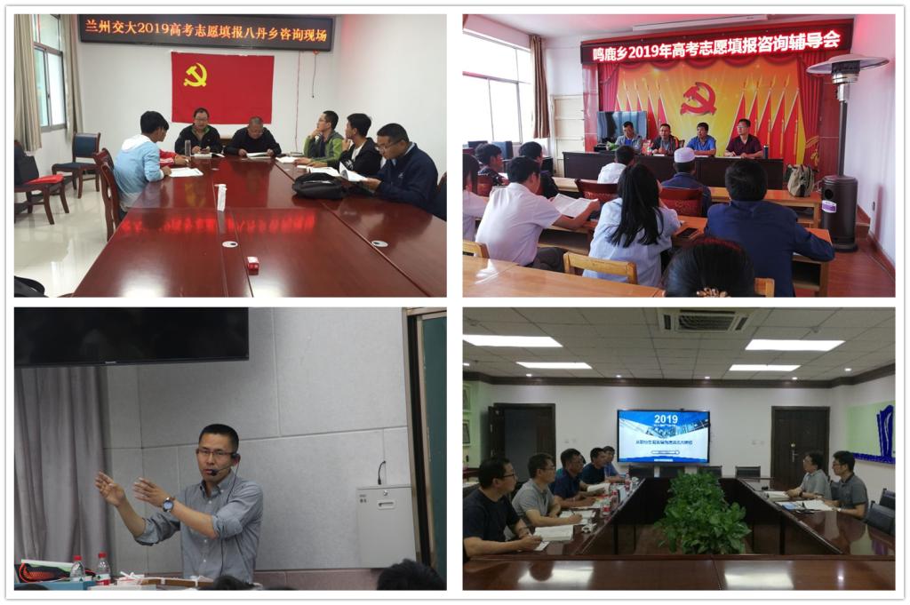 我校在康乐县开展高考志愿填报咨询服务活动